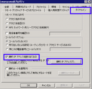 都市封鎖に備える オフィスにあるデスクトップに自宅からリモートアクセスして業務継続する方法 完結 Rdp編 Developersio